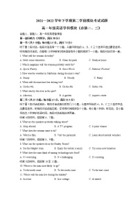 2022云南师范大学附中高一下学期期中考试英语含答案