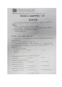 2022届四川省南充市高三下学期适应性考试（三诊）英语试题及答案