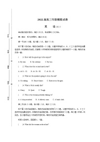 2022年江苏南京高三三模英语试卷及答案（无听力音频）