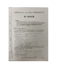 2021蚌埠太和中学高一下学期第四次月考英语试题扫描版含答案