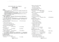 2022重庆市南开中学高三下学期第七次质量检测（3月月考）英语试题扫描版含答案