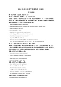 2022吉林吉化一中高一下学期4月期中考试英语试题含答案