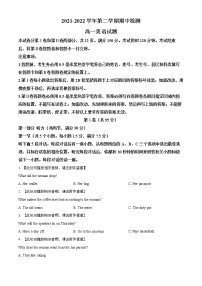 2022济宁兖州区高一下学期期中考试英语试题含解析