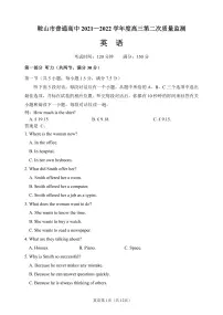 2022年辽宁省鞍山市高三二模英语试题及答案(无听力音频)