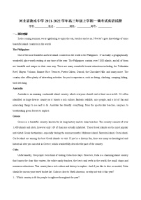 河北省衡水中学2021-2022学年高三年级上学期一调考试英语试题