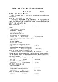 南京，盐城市22届高三第一次模拟考试英语试题 答案 写作思路 评分说明 听力原文 2022.01.11