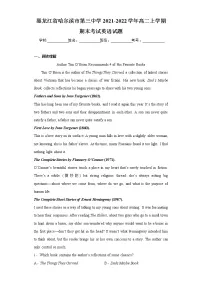 黑龙江省哈尔滨市第三中学2021-2022学年高二上学期期末考试英语试题