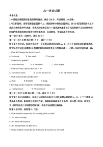 黑龙江省齐齐哈尔市2020-2021学年高一上学期期末考试英语试题（解析版）