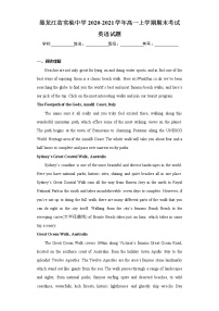 黑龙江省实验中学2020-2021学年高一上学期期末考试英语试题