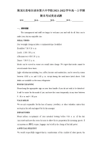 黑龙江省哈尔滨市第六中学校2021-2022学年高一上学期期末考试英语试题