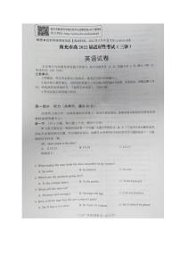 2022届四川省南充市高考适应性考试（三诊）英语试题及答案(PDF版含听力材料无音频）