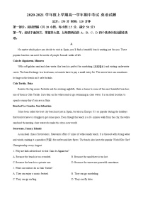 黑龙江省鹤岗市第一中学2020-2021学年高一上学期期中考试英语试题（解析版）