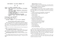 2022届吉林省长春市普通高中高三质量检测(四模)英语试题及答案(含听力)