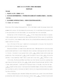 2019届上海市杨浦区高三二模英语试题（PDF版）
