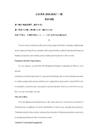 山东青岛2022届高三二模英语试题(含答案)