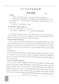山东青岛2022届高三二模英语试题（含答案）