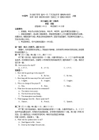 湖南师大附中、东北育才学校等T8联考2021-2022学年高三上学期第一次联考英语试卷（原卷）(1)