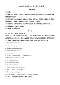 2020届河南省六市(南阳市、信阳市等)高三第二次模拟考试英语试卷及答案