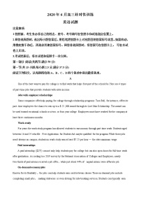 2020届山东省济南市高三针对性训练（三模）英语试题（教师版含解析）