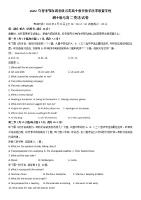 2022春季鄂东南省级示范高中教育教学改革联盟学校期中联考高二英语试卷含答案（含听力）