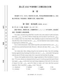 2022年北京市房山区高三二模英语试题含答案