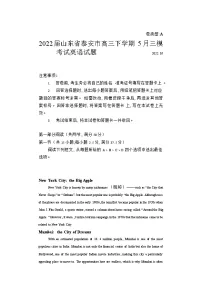 2022届山东省泰安市高三下学期5月三模考试英语试题 Word版含答案