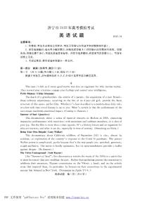 2022届山东省济宁市高三新学期5月二模英语试题 PDF版含答案