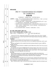 广东省新高考普通高中2022届高三冲刺模拟考试英语试卷（PDF版）