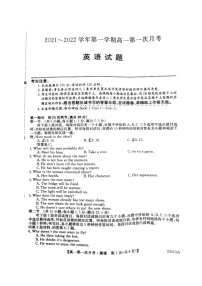 2022辽宁省渤海大学附属高级中学高一上学期第一次月考英语试题(图片版)扫描版含答案