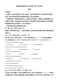 精品解析：2022届四川省成都市蓉城名校联盟高三第三次联考英语试题