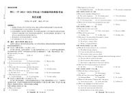 2022届山西省怀仁市第一中学校高三下学期第四次模拟考试英语试题PDF版含答案