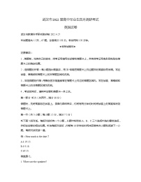 2022届湖北省武汉二中（武汉市）高三下学期4月调研考试英语试题Word版含答案