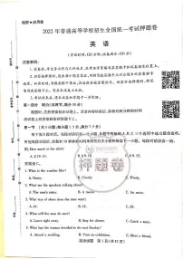 2022王后雄新高考押题 英语卷+答案 (PDF电子版)