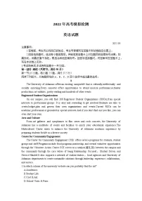 2022青岛高三下学期5月二模考试英语试题含答案