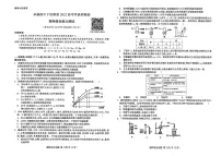 王后雄2022卓越高中千校联盟高考终极押题:理综【全国卷】