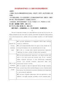 贵州省黔南州罗甸县2022届高考英语热身模拟试卷(含答案)