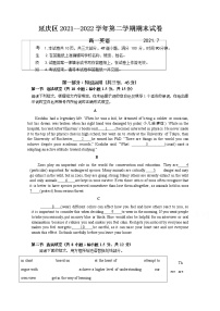 2021北京市延庆区高一下学期期末考试英语试题含答案