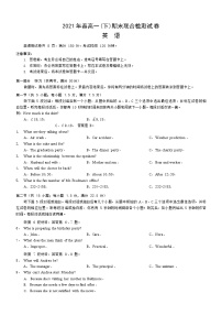 2021重庆市（康德教育）高一下学期期末联合检测英语试题含答案