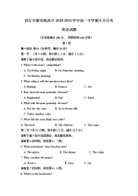 2021通辽科左中旗实验高中高一下学期6月月考英语试题含答案