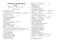 2022年哈尔滨市第九中学高三第四次模拟考试英语试卷含答案