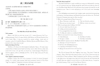 2021届山东省德州市高考二模英语试题及答案