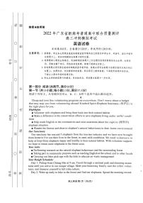 2022届广东省高三下学期5月联合质量测评冲刺模拟考试 英语（PDF版）