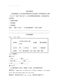 11.2022届高三二轮专题卷 英语（十一）应用文写作（建议信、申请信与告知信）附答案解析