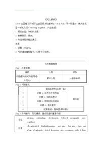 12.2022届高三二轮专题卷 英语（十二）应用文写作（演讲稿与通知）附答案解析