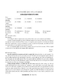 2022届重庆市南开中学高三下学期第七次质量检测（3月月考）英语试题PDF版含答案