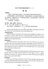 2022届山东省枣庄市烟台市联考高三下学期高考适应性练习（三模）英语试题PDF