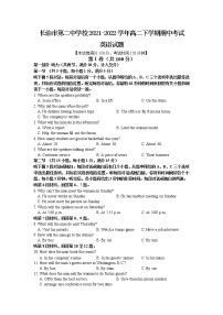 2021-2022学年山西省长治市第二中学校高二下学期期中考试英语试题word版含答案+听力