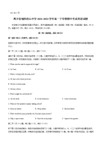 2021-2022学年四川省绵阳南山中学高一下学期期中考试英语试题含答案