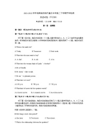 2021-2022学年海南省琼海市嘉积中学高二下学期开学检测英语试卷（平行班）word版含答案+听力