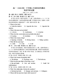 2021山东省临朐县实验中学高一下学期6月月考英语试题含答案